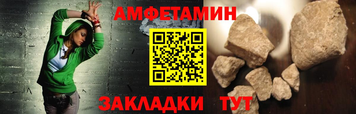 Алапаевск  Amphetamine VHQ  АМФЕТАМИН  Вход с VPN 