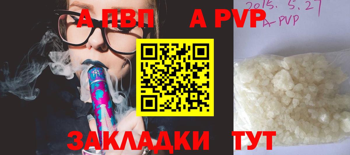 Alpha PVP VHQ  где продают наркотики  Алапаевск  Альфа ПВП VHQ  Alpha PVP СК КРИС  Вход с VPN 