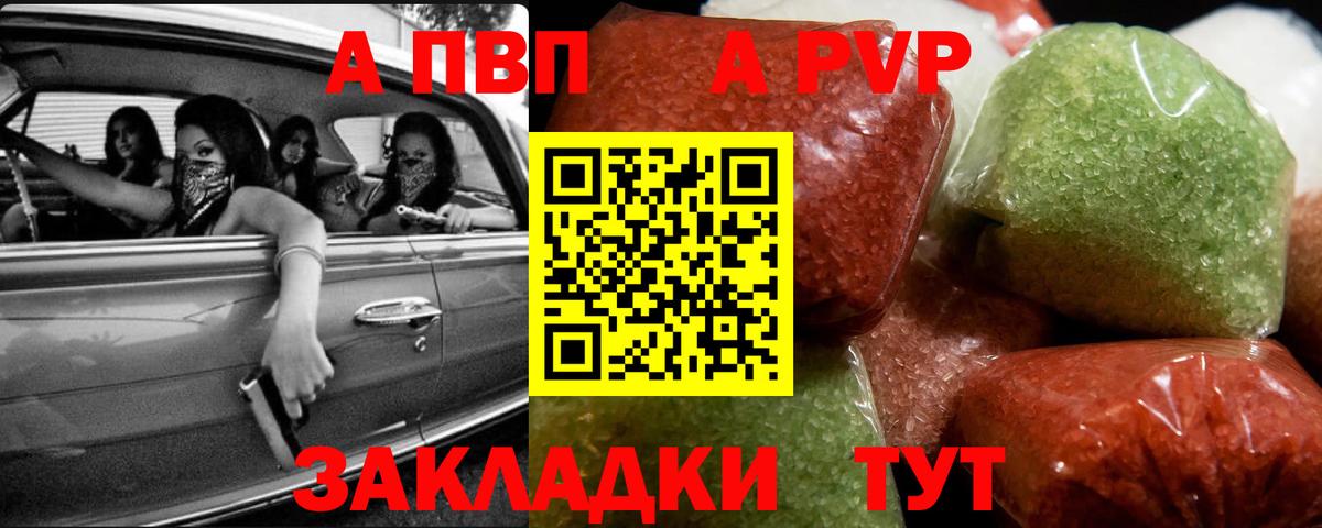 Alpha-PVP крисы CK Алапаевск
