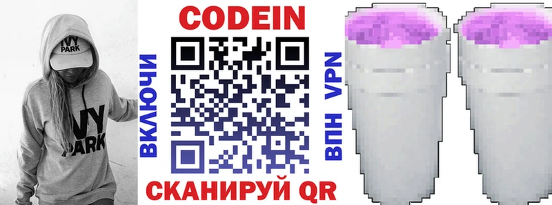 Кодеиновый сироп Lean напиток Lean (лин)  Алапаевск 
