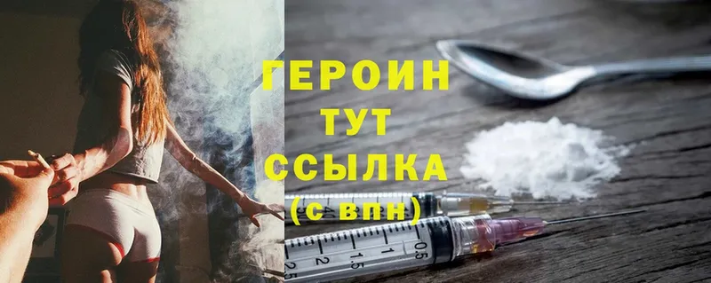 ГЕРОИН Heroin  Алапаевск 