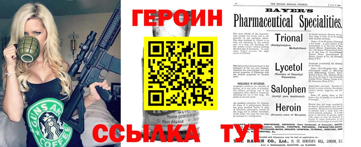 Героин Афган Алапаевск