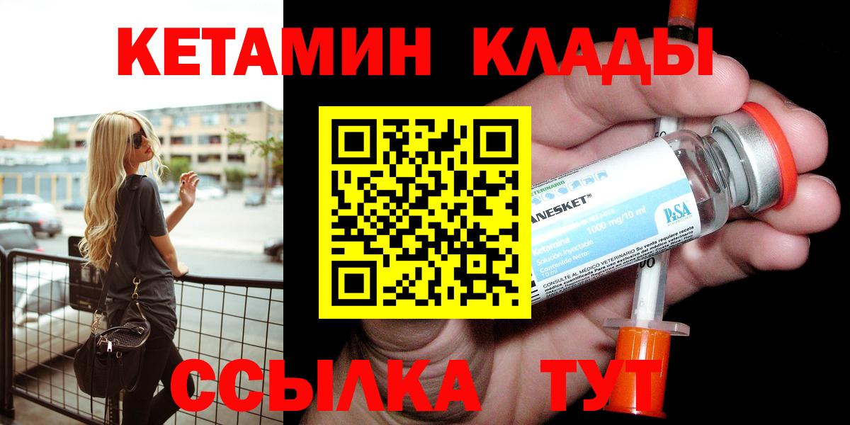 Алапаевск  Кетамин ketamine  Вход с VPN  КЕТАМИН ketamine 