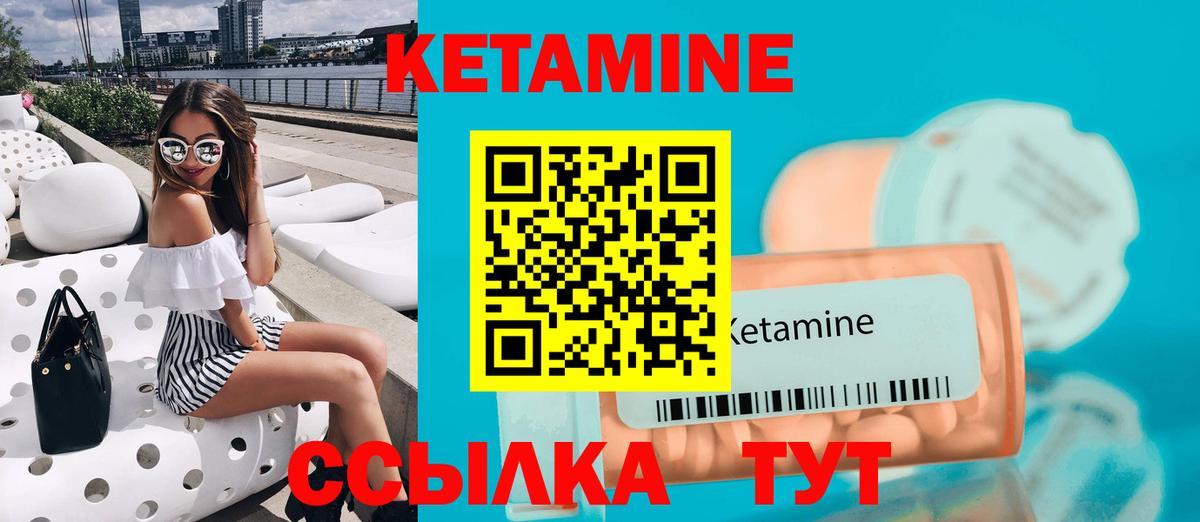 Кетамин ketamine Алапаевск