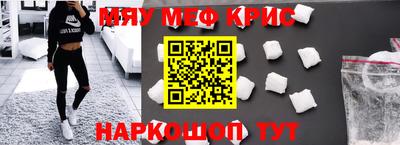 метамфетамин Гусь-Хрустальный