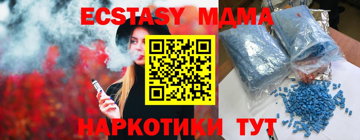 Алапаевск  MDMA crystal  Вход с VPN 
