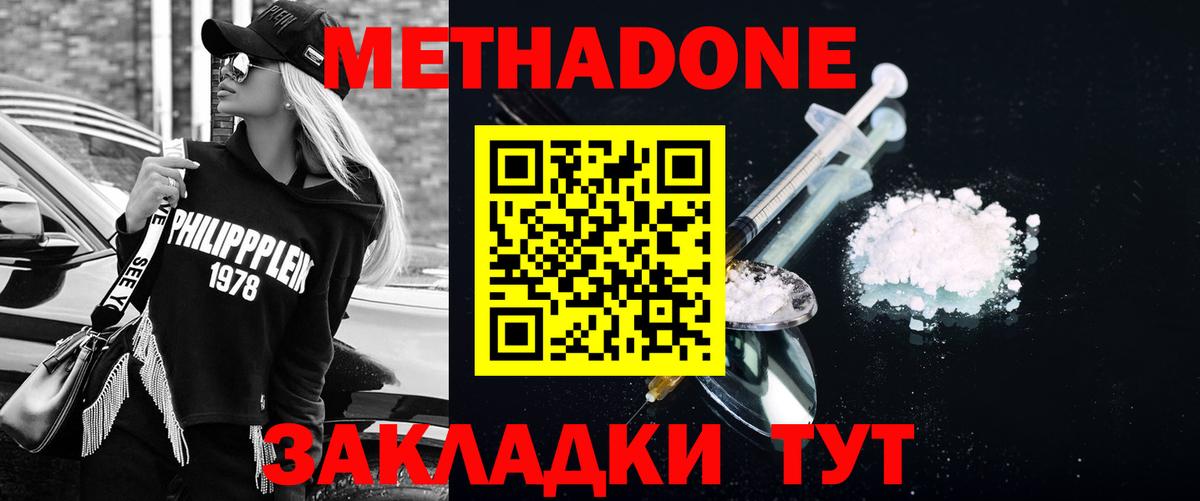 МЕТАДОН белоснежный  Вход с VPN  Алапаевск  МЕТАДОН methadone 