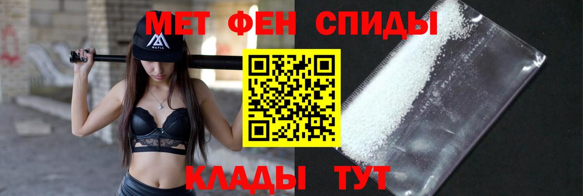 Метамфетамин кристалл Алапаевск