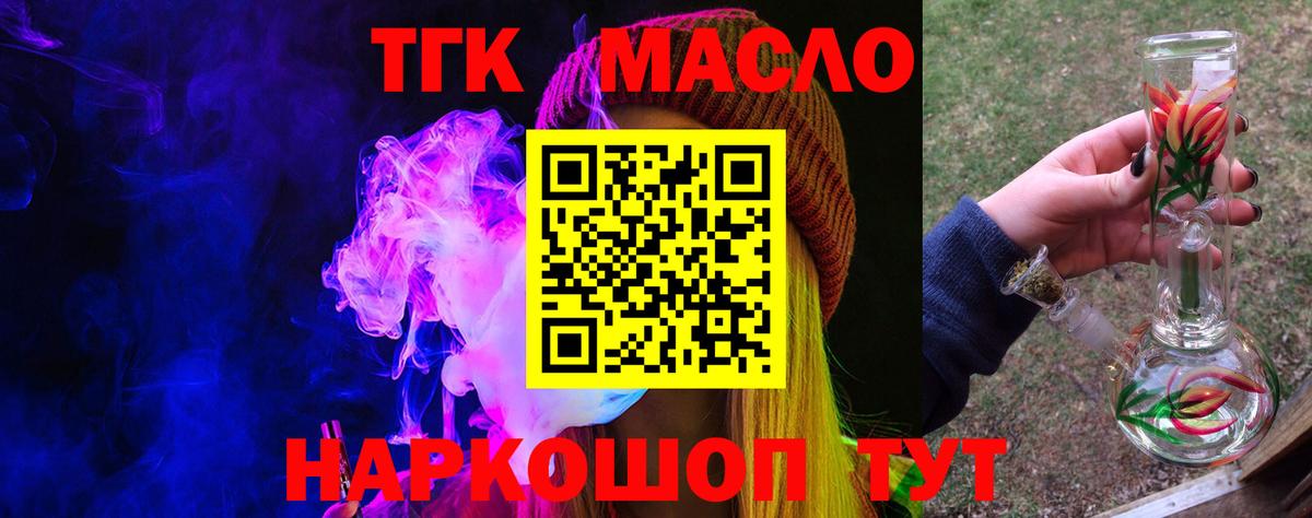 Дистиллят ТГК жижа Алапаевск