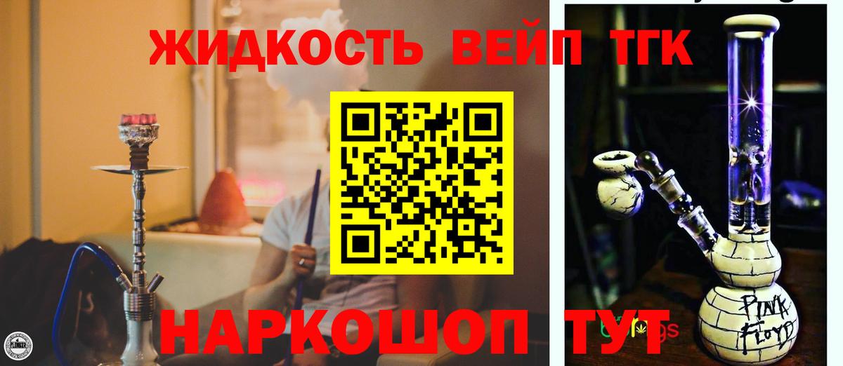 Дистиллят ТГК концентрат  Дистиллят ТГК вейп  Вход с VPN  Алапаевск 